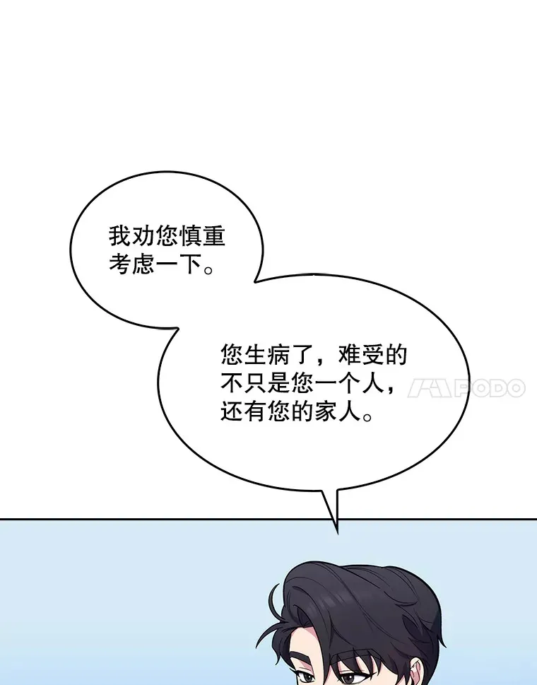 19.医院常客67