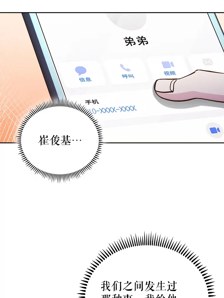 51.内部情况82