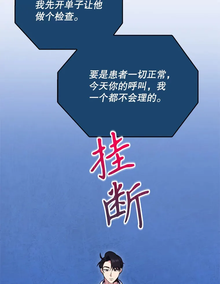 19.医院常客43