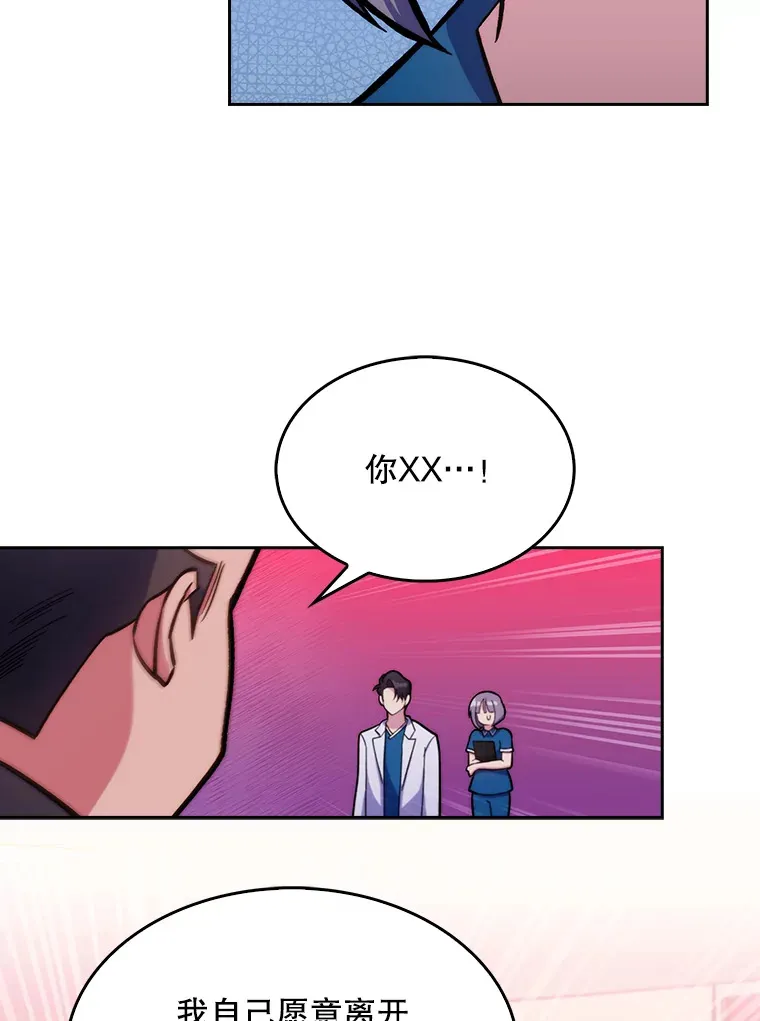 19.医院常客65