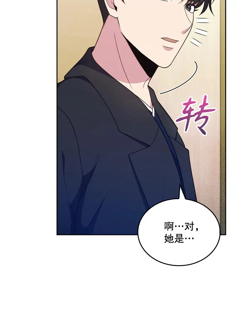 29.老师的教诲8