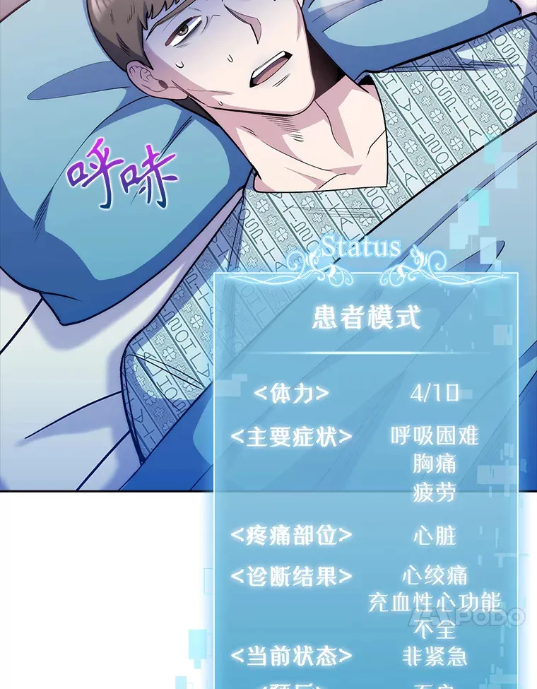49.开错药31