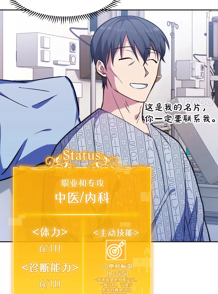 5.急救病人97