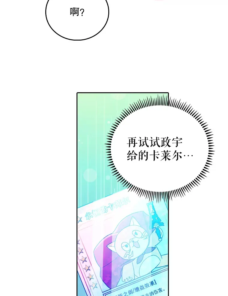 55.道具强化器27
