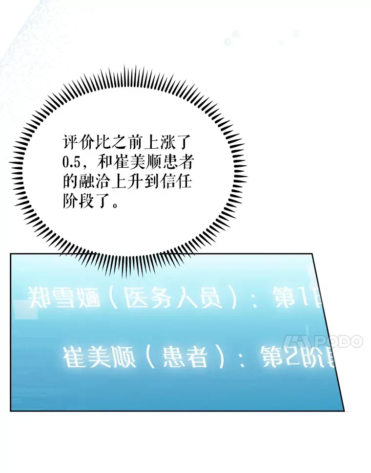 11.实习开始51