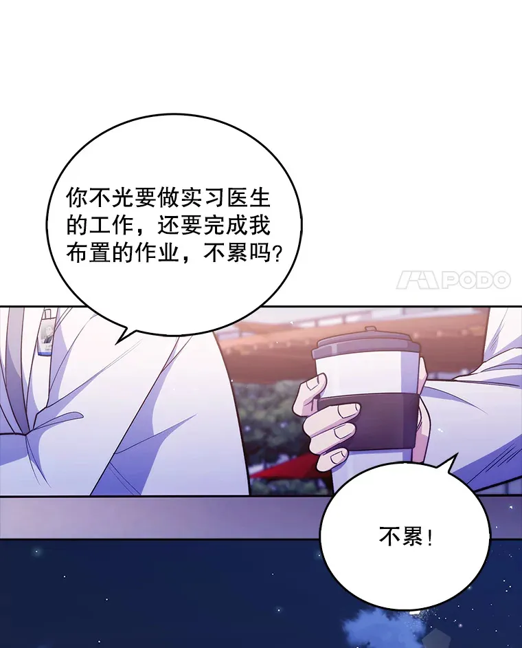 35.宋教授的内心77