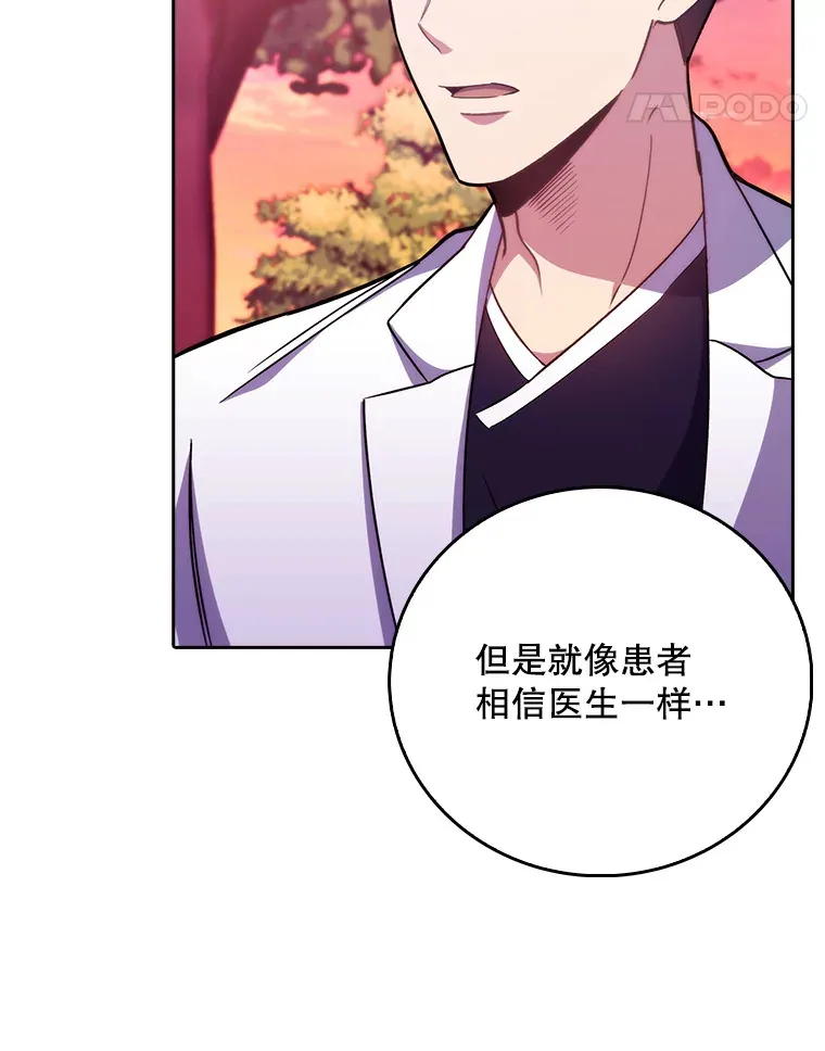 41.相信患者73