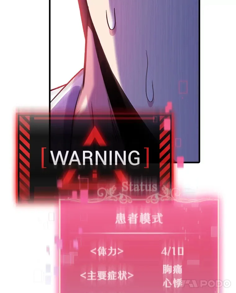 42.病危？14