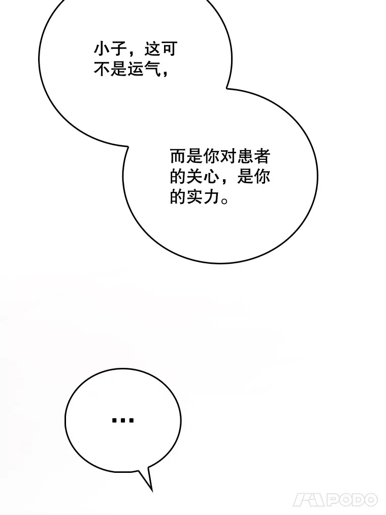 42.病危？44