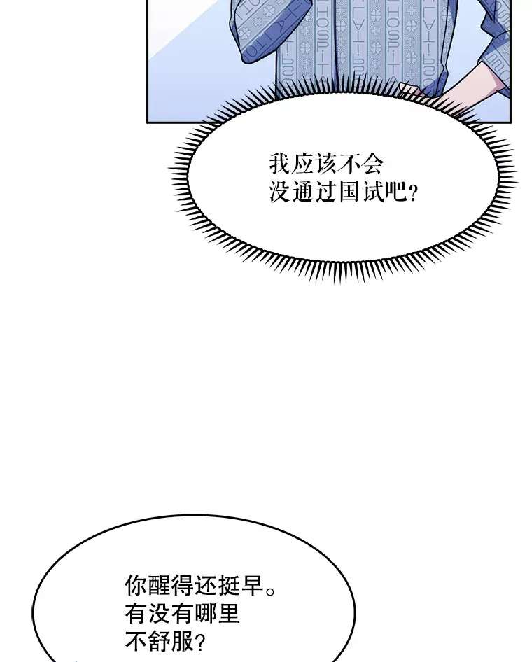 2.接受现实95