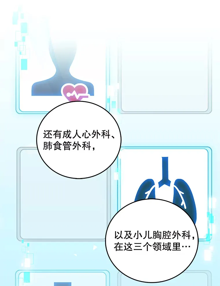 35.宋教授的内心108