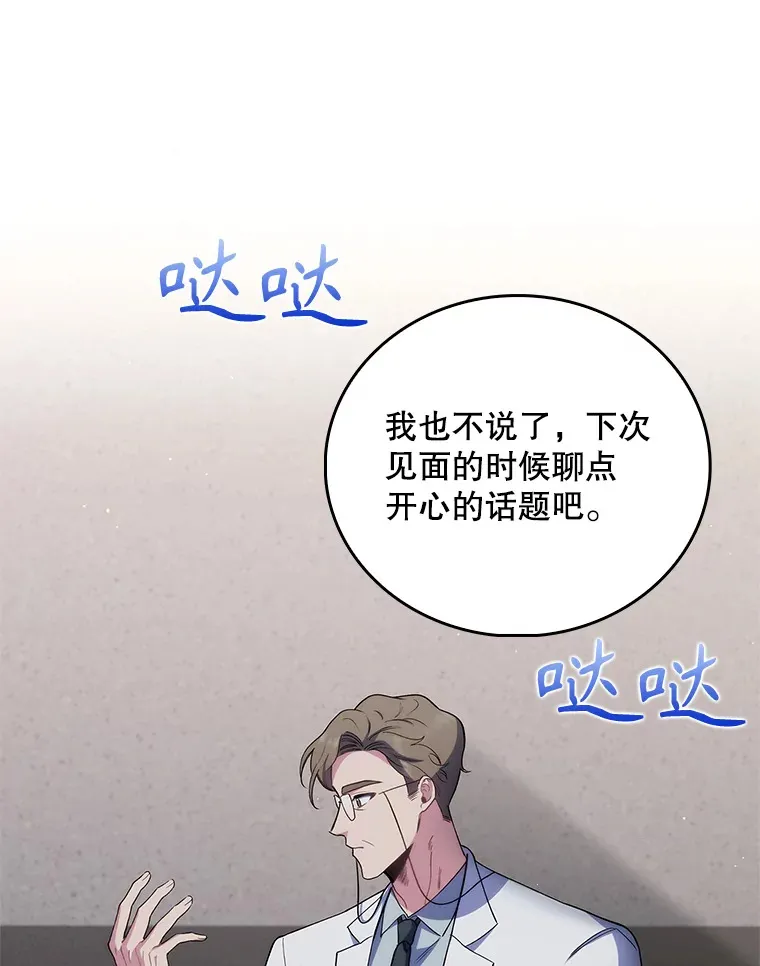 54.宋教授的行踪42