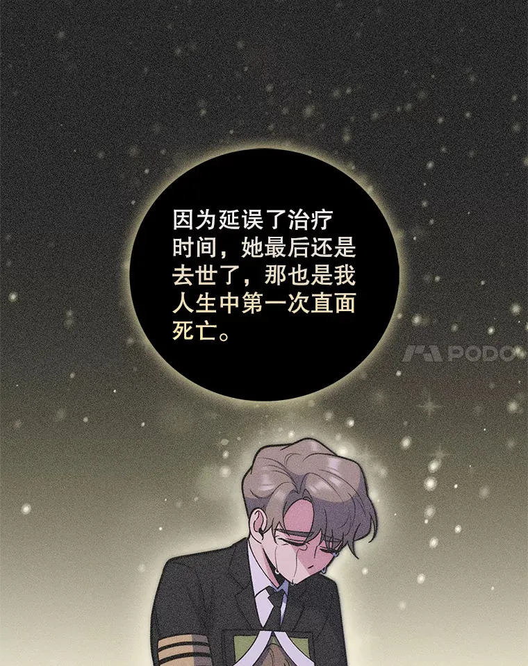 35.宋教授的内心94