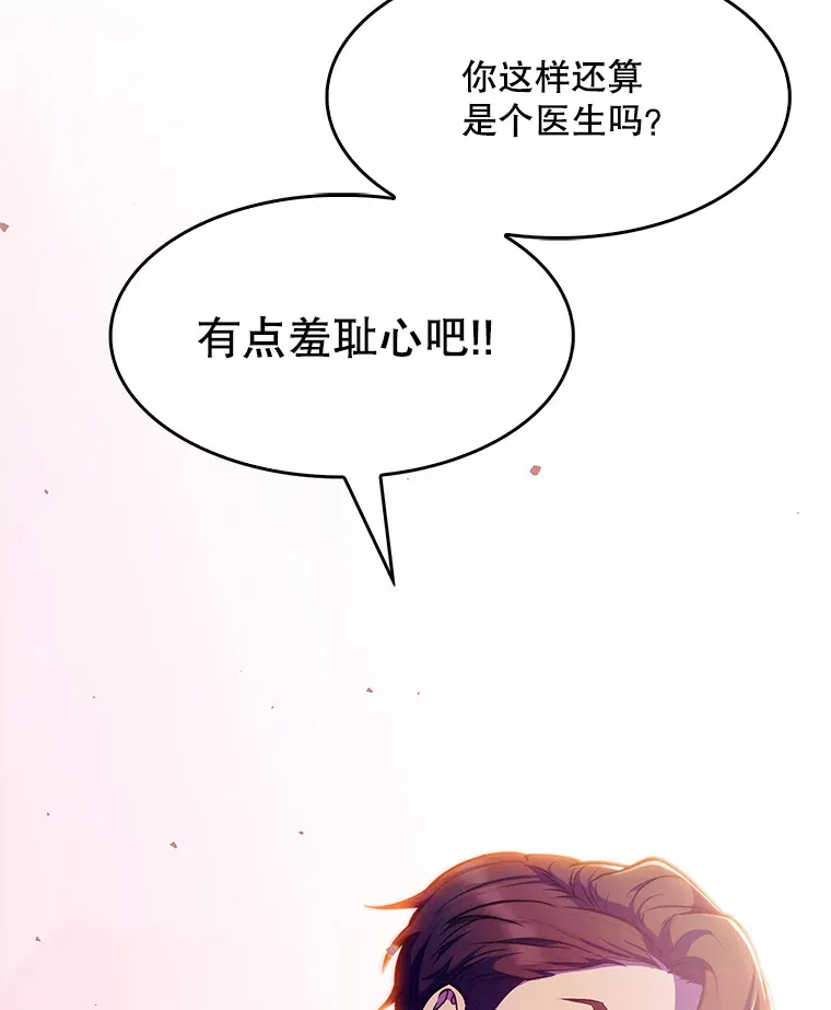 5.急救病人7