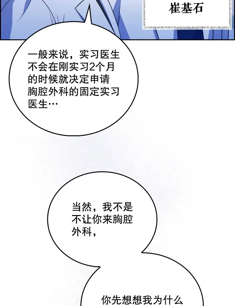 38.观看手术104