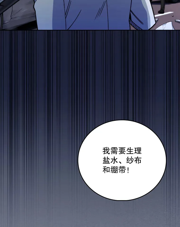 44.目击车祸现场66