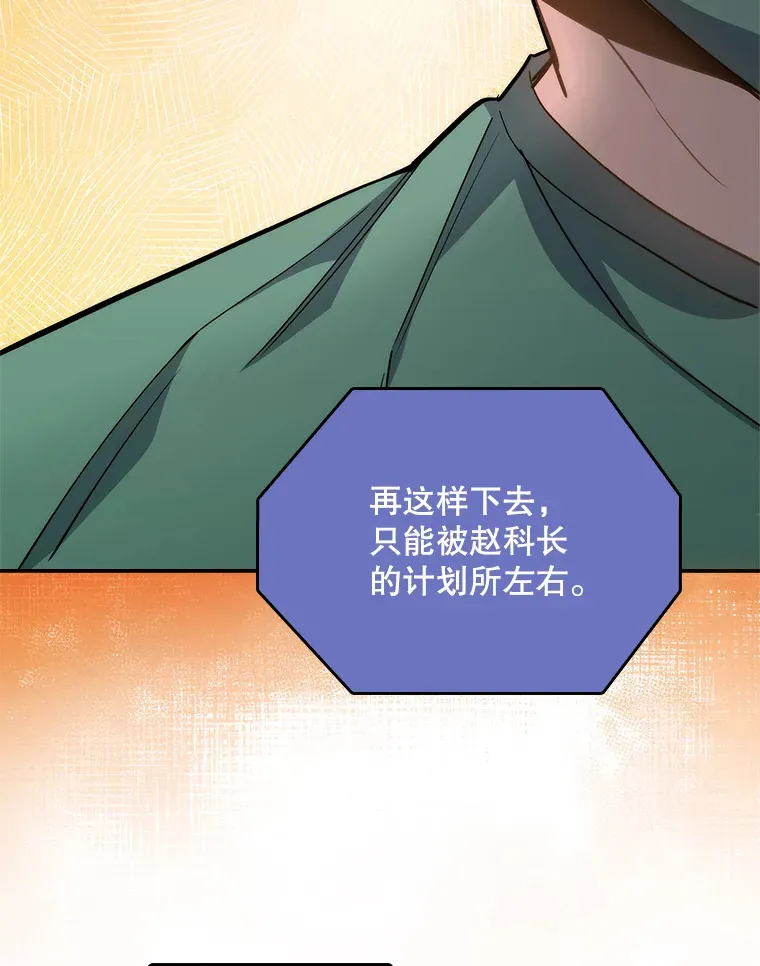 54.宋教授的行踪49