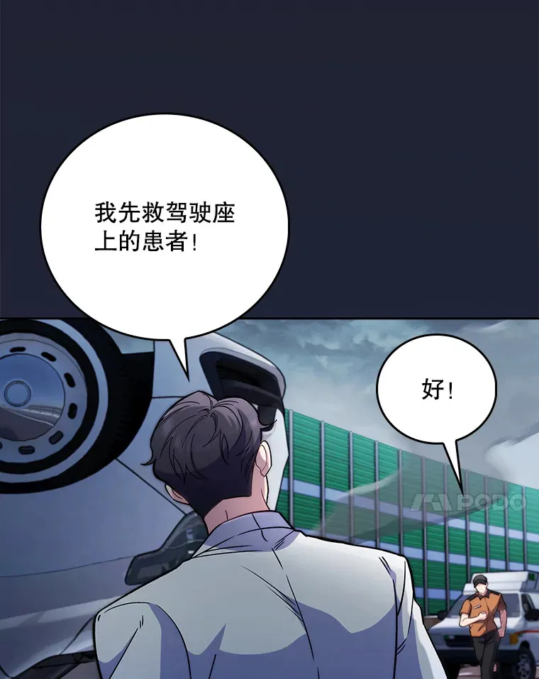 44.目击车祸现场65