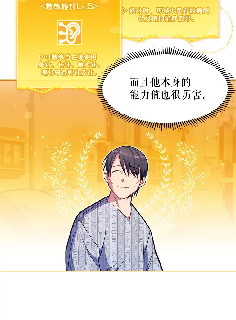 5.急救病人102