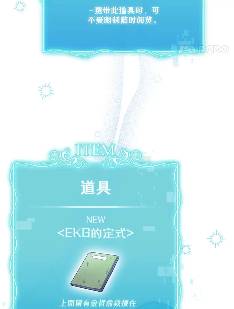 43.获得新道具77