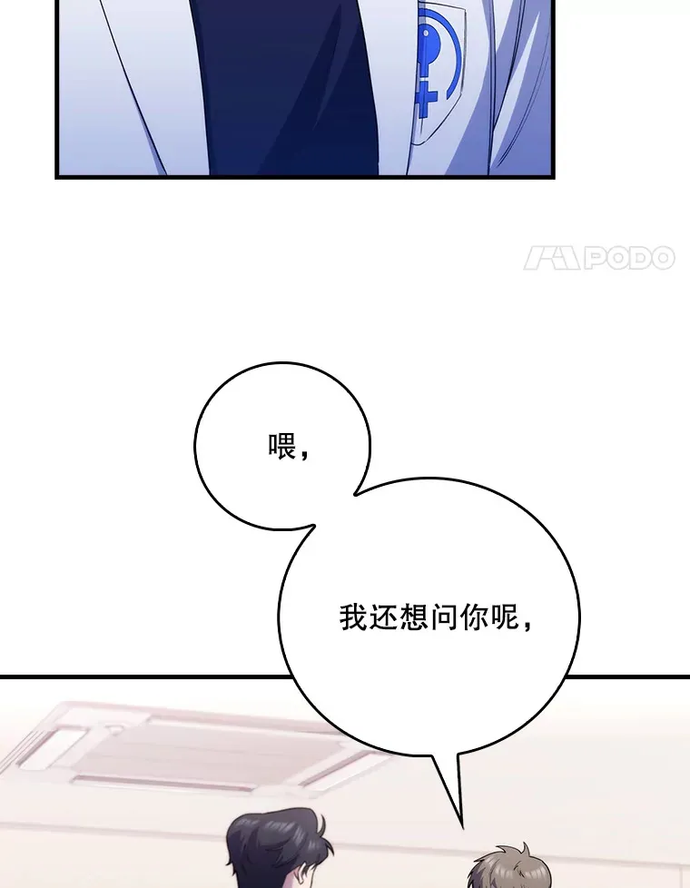 50.前辈到来3