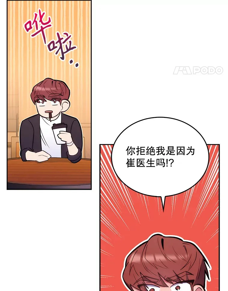 21.表白被拒67