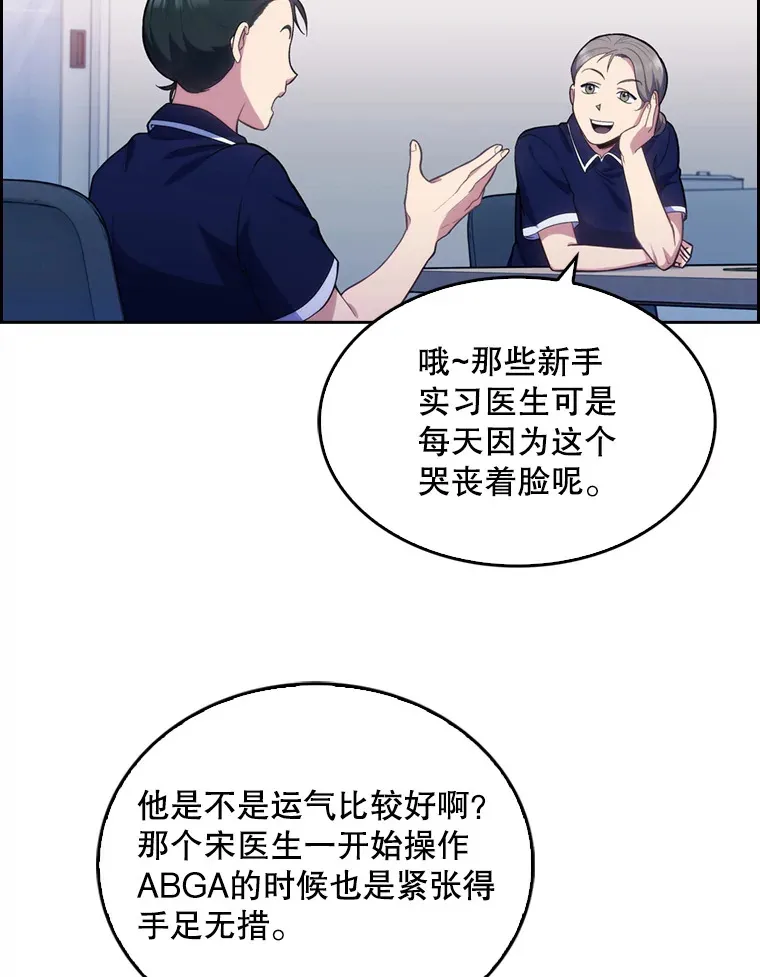 11.实习开始76