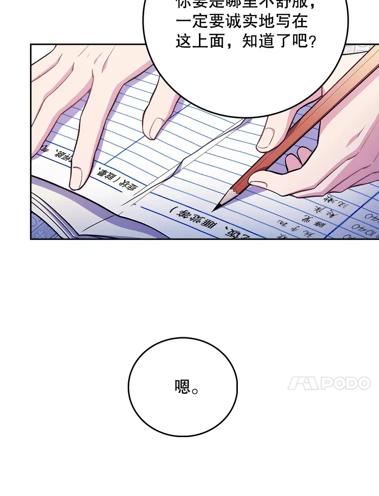 41.相信患者9