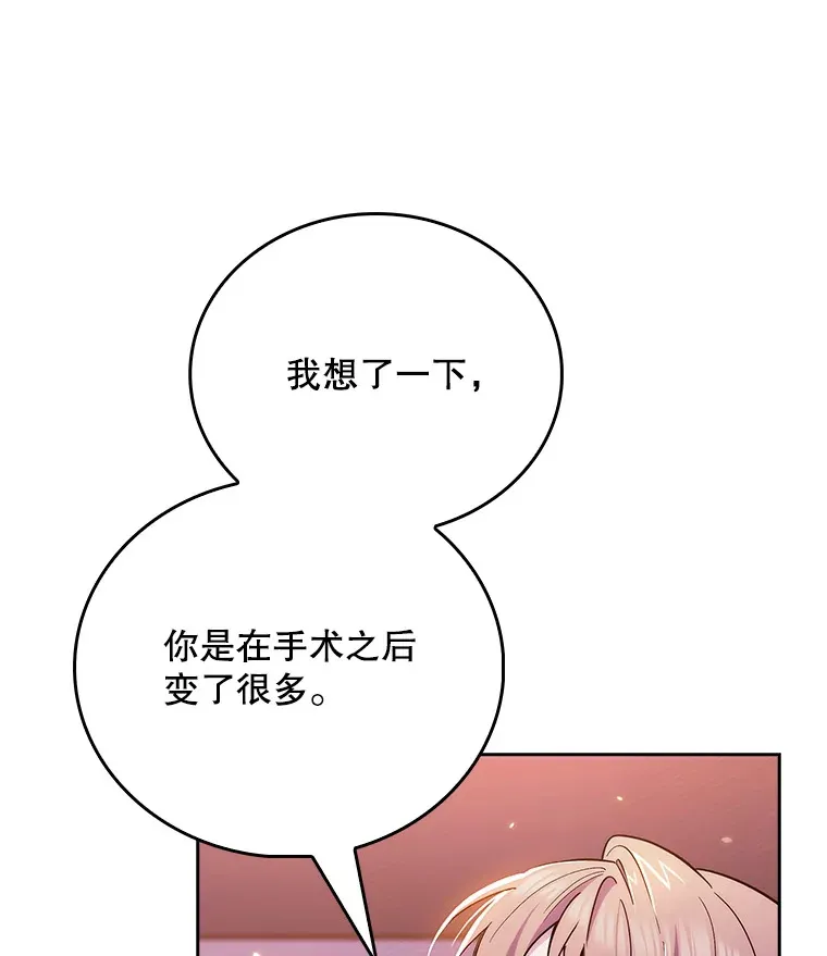 48.鸠占鹊巢23