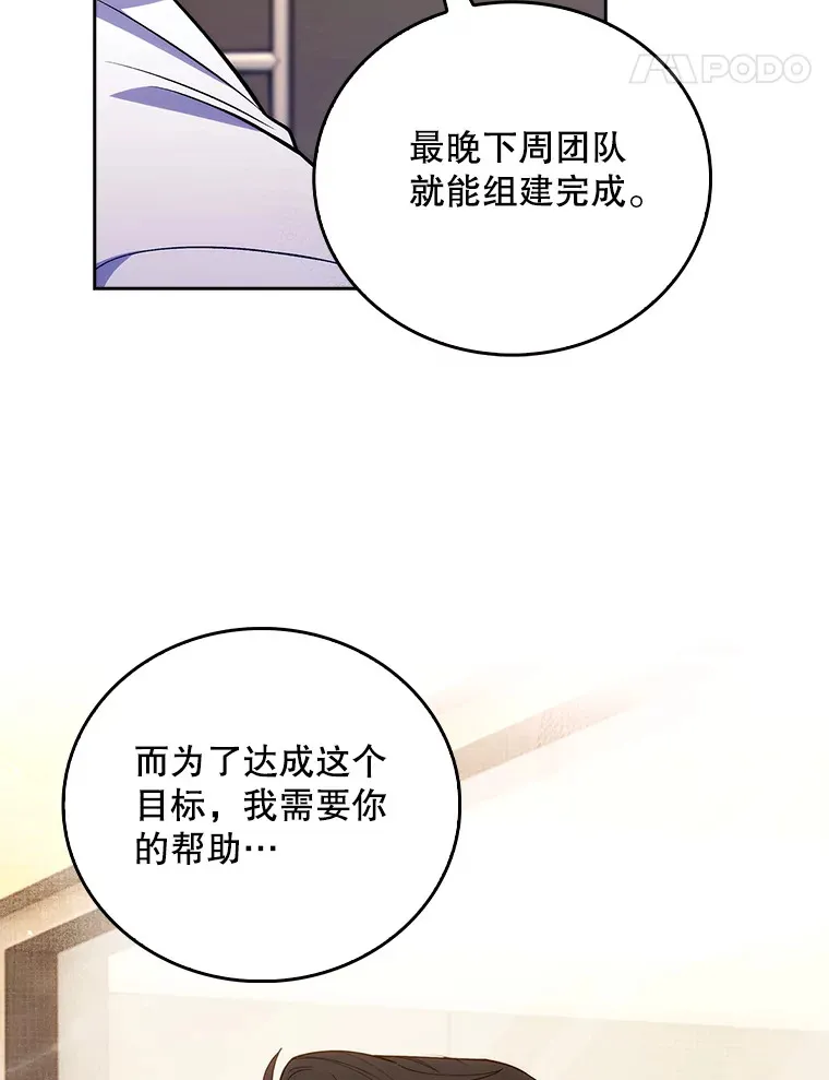 64.拉拢人才28