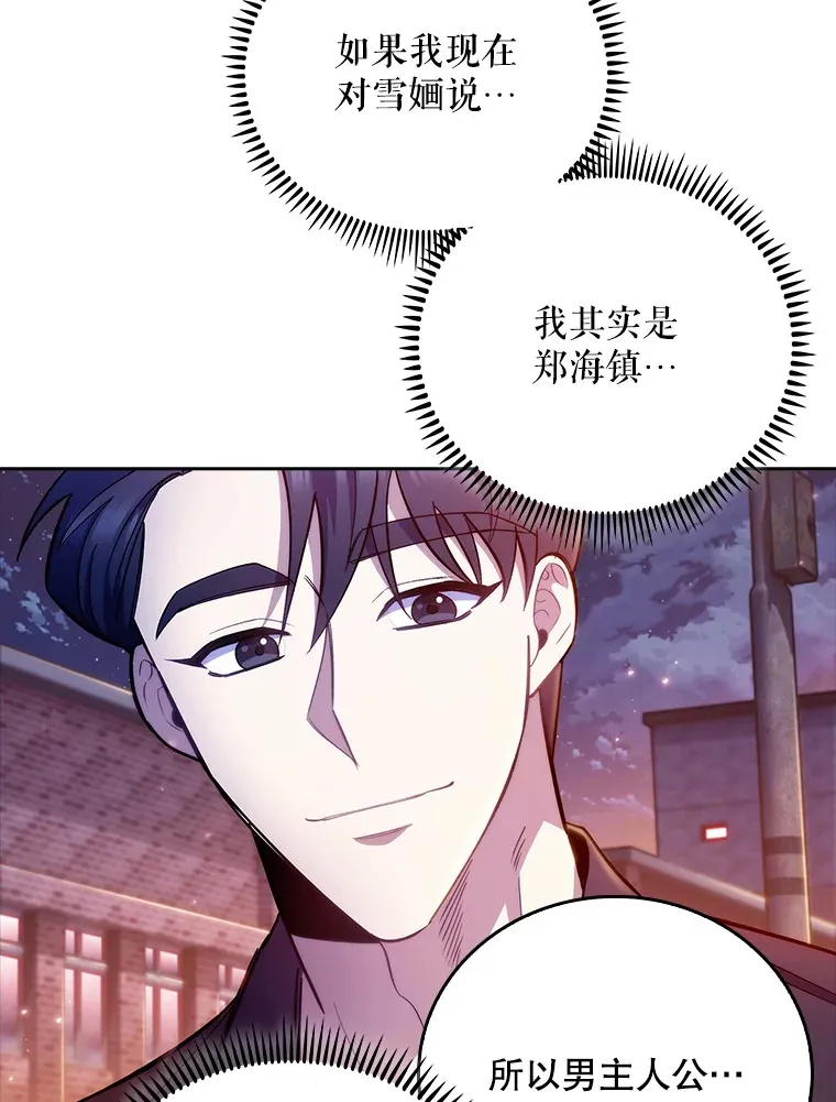 48.鸠占鹊巢39