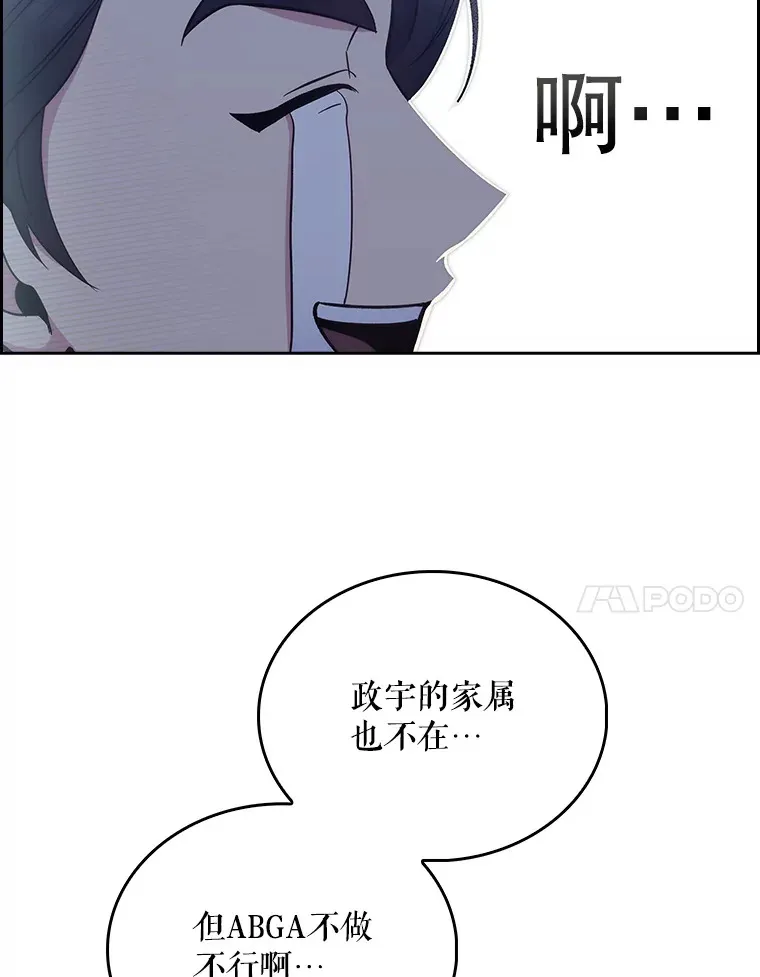 24.结束派遣53