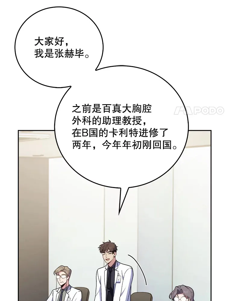 36.新来的医生50