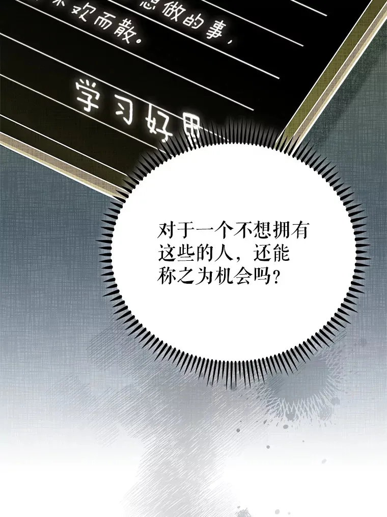 50.前辈到来91