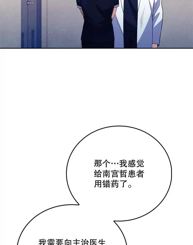 49.开错药42