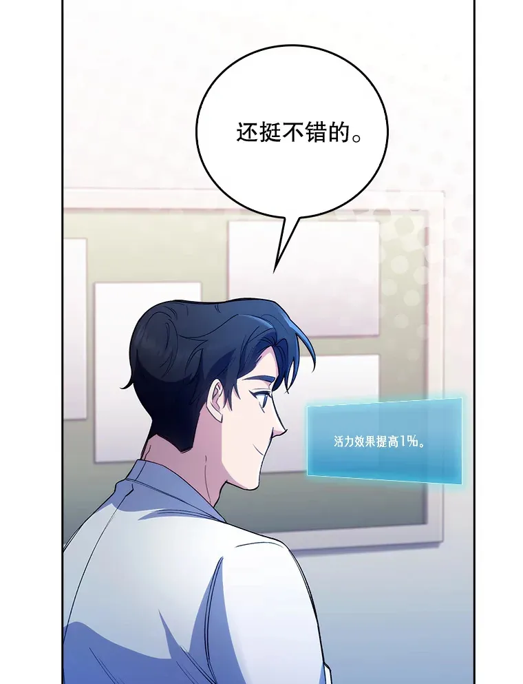 55.道具强化器34