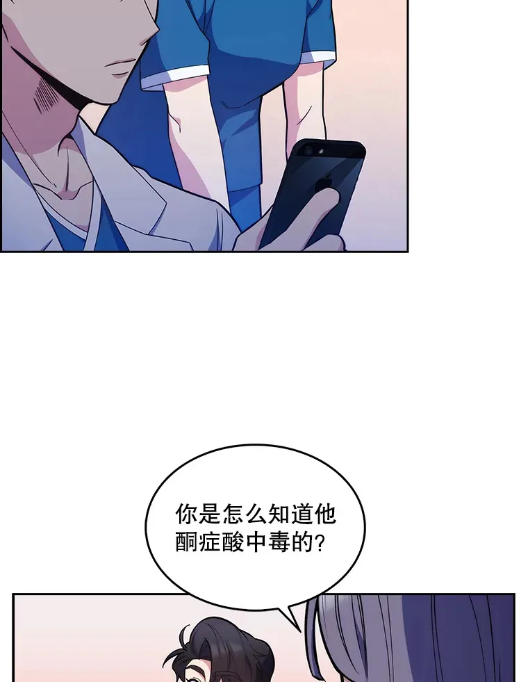 19.医院常客83