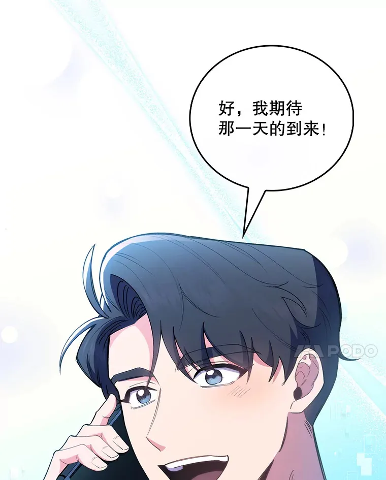 54.宋教授的行踪77