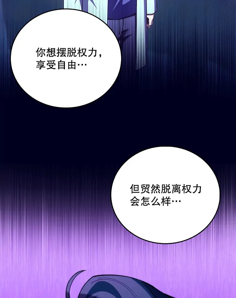 63.面临抉择79