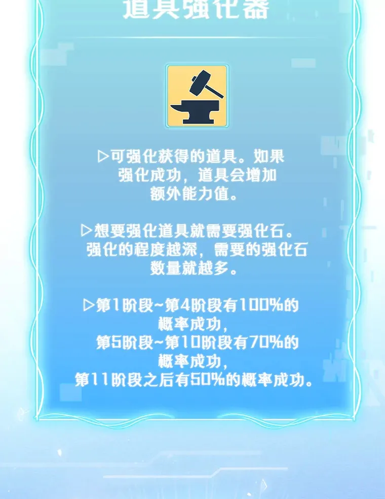 55.道具强化器21