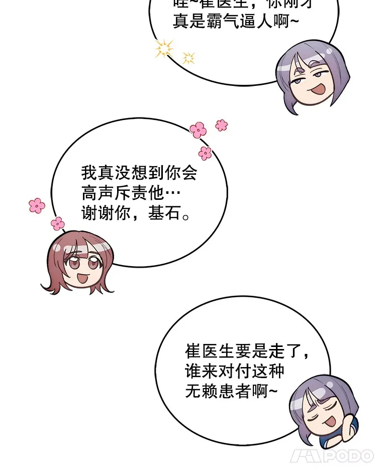 23.选择技能84