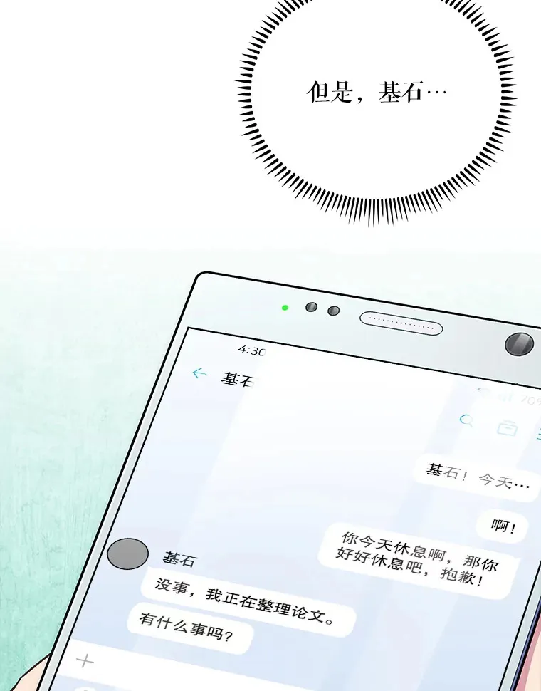 47.外出约会59