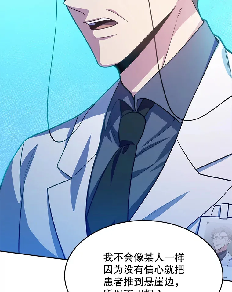 25.胸腔外科实习88