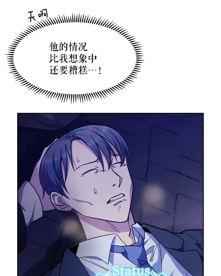 5.急救病人13