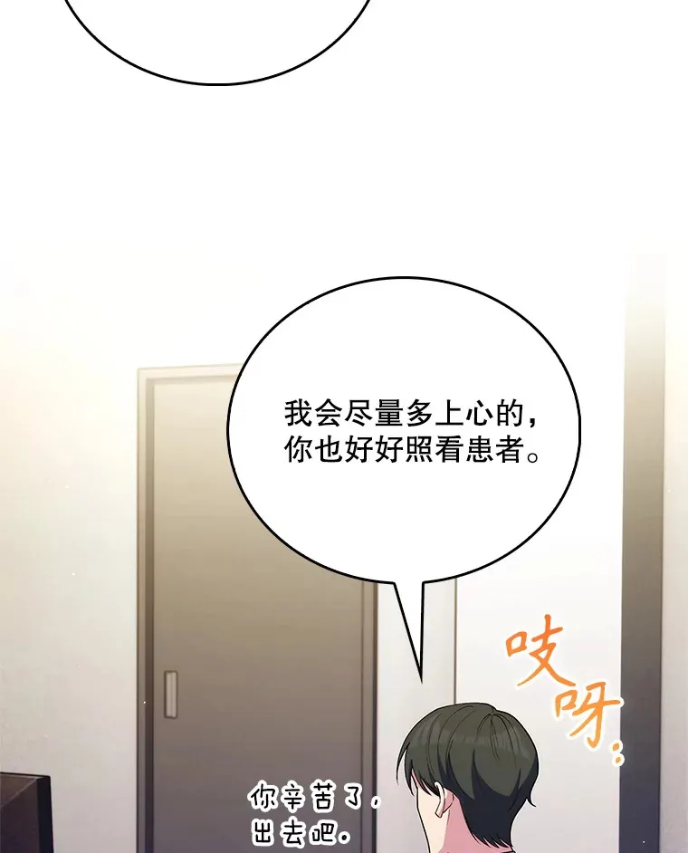 55.道具强化器75