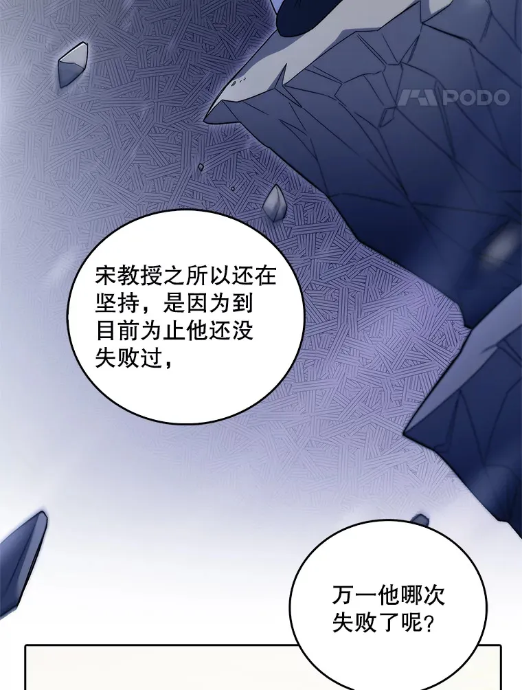 36.新来的医生106