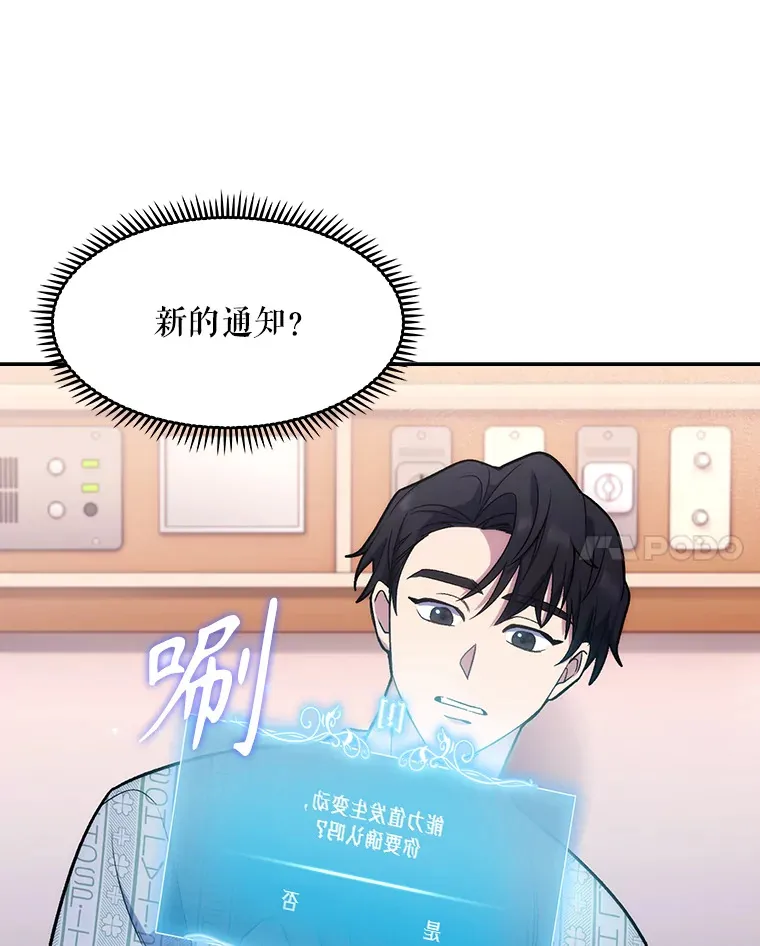 2.接受现实89