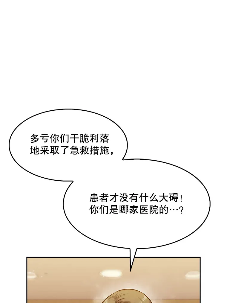 5.急救病人86