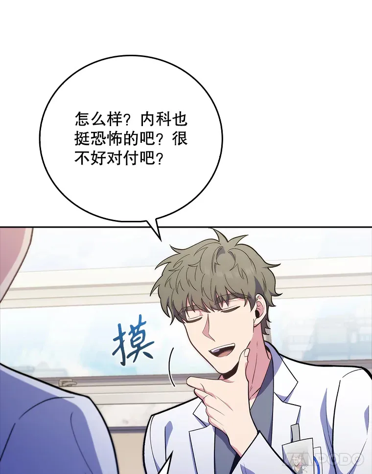 39.体验循环内科80