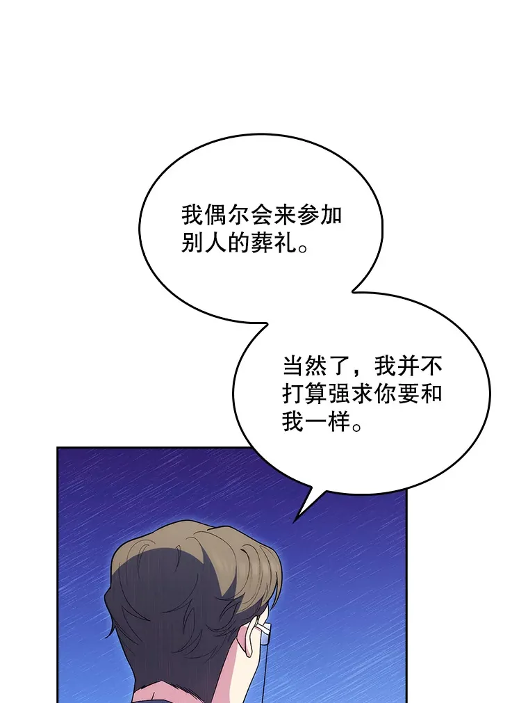 29.老师的教诲14